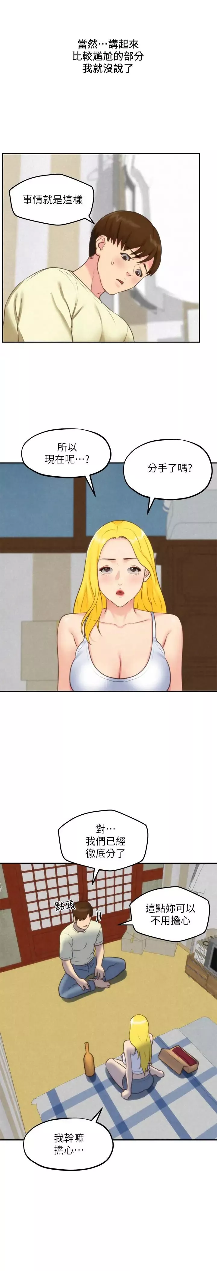朋友的姊姊第32話-被打動的智紓姐