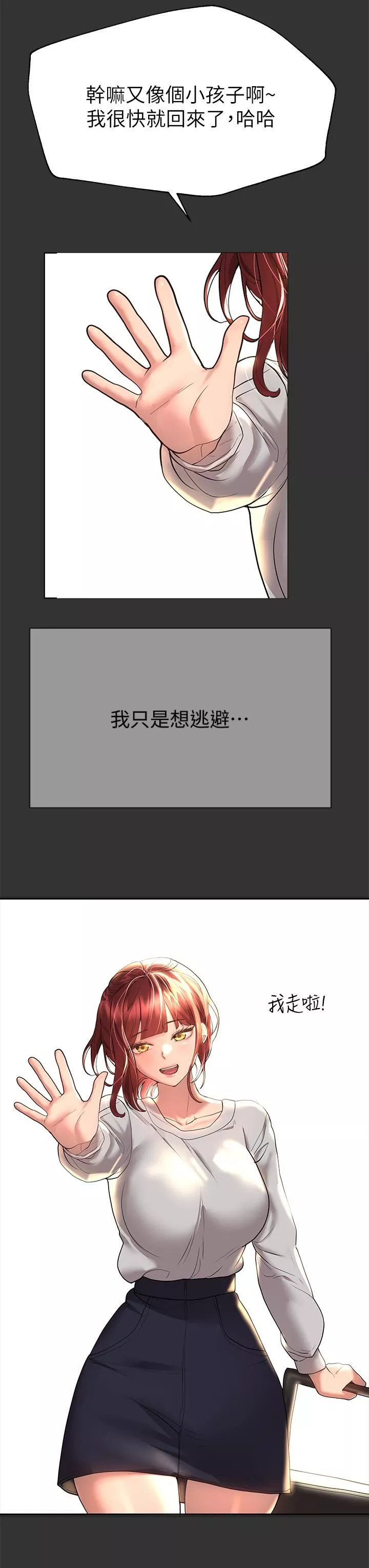 姊姊们的调教-第52话-姊弟…可以做爱吗? - 图片 26