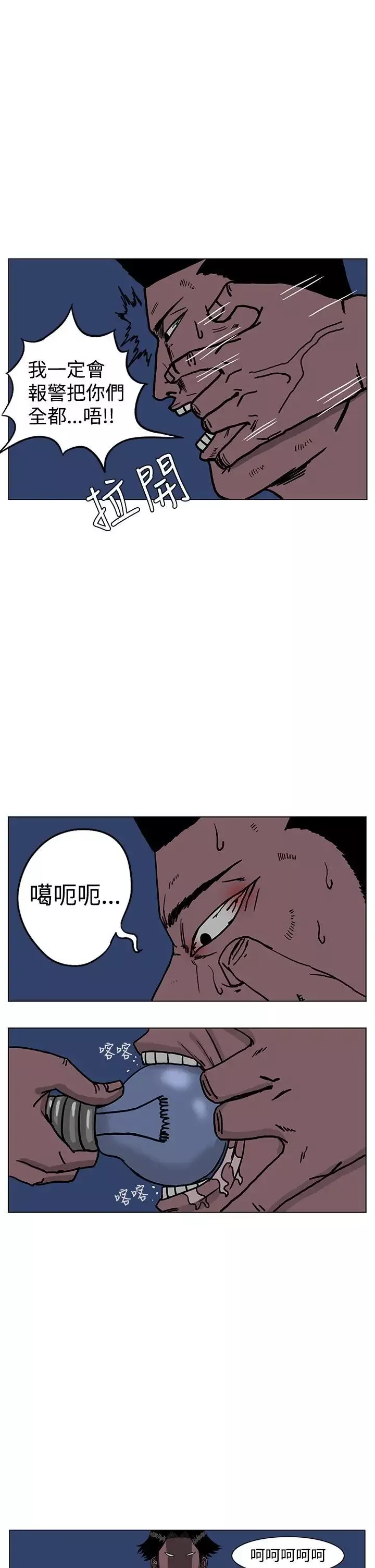RUN（完结）-第19话 - 图片 21