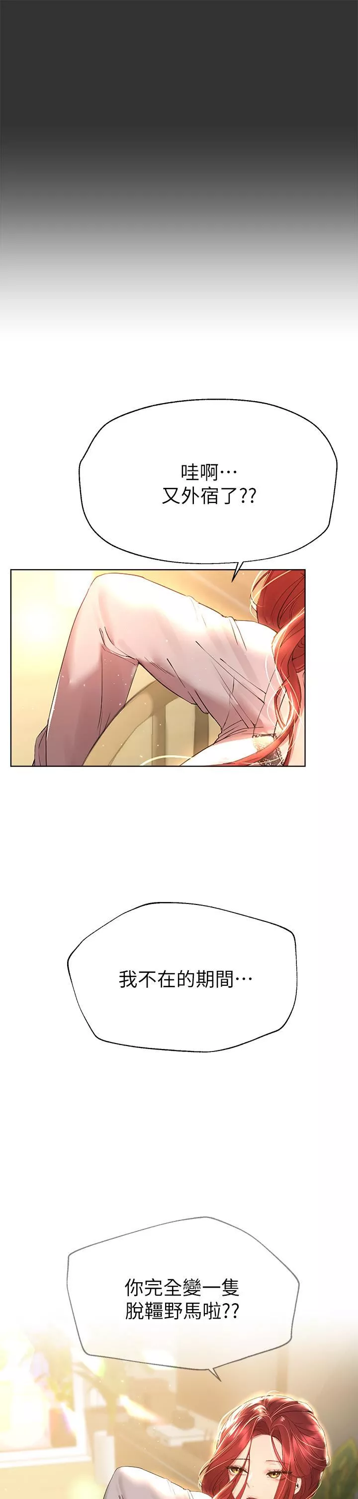 姊姊們的調教第52話-姊弟…可以做愛嗎?