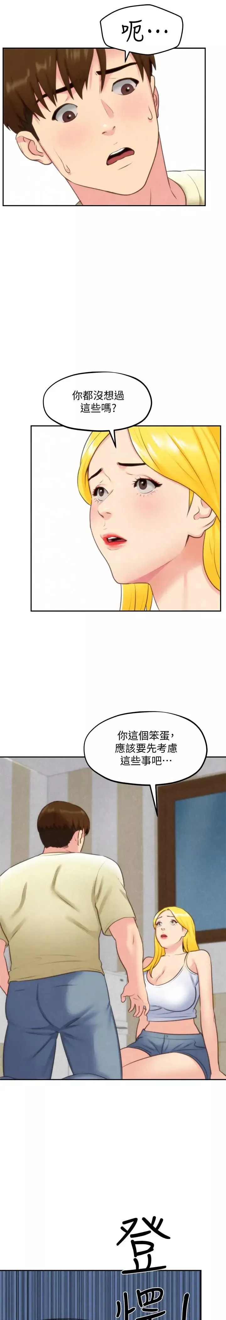 朋友的姊姊-第32话-被打动的智纾姐 - 图片 32