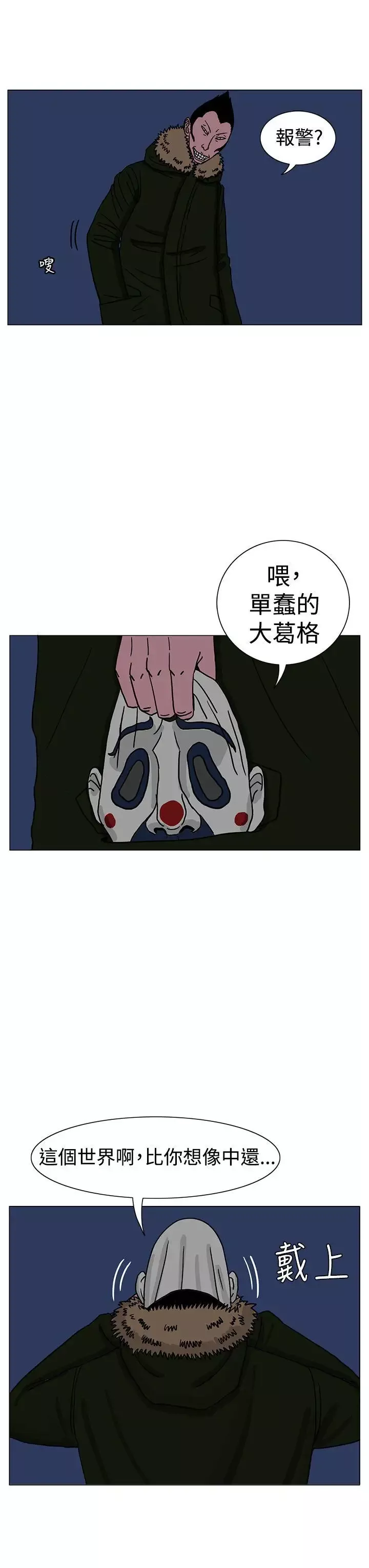 RUN（完结）第19話