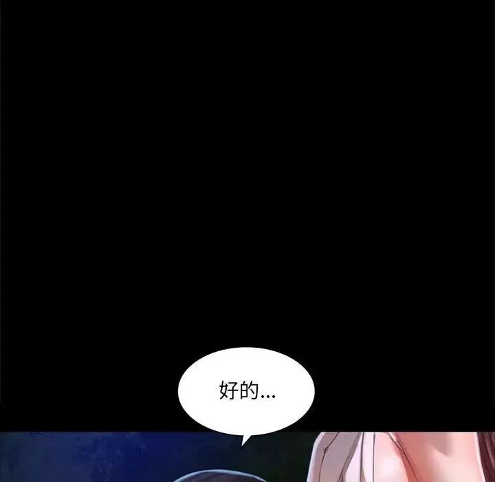 小姐-第9话 - 图片 82