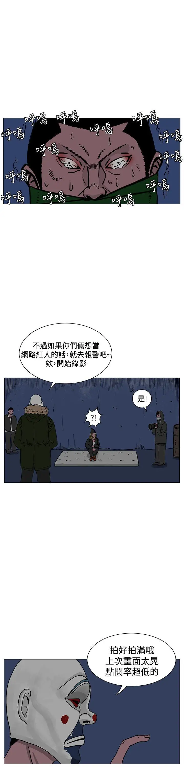 RUN(完结)第19话