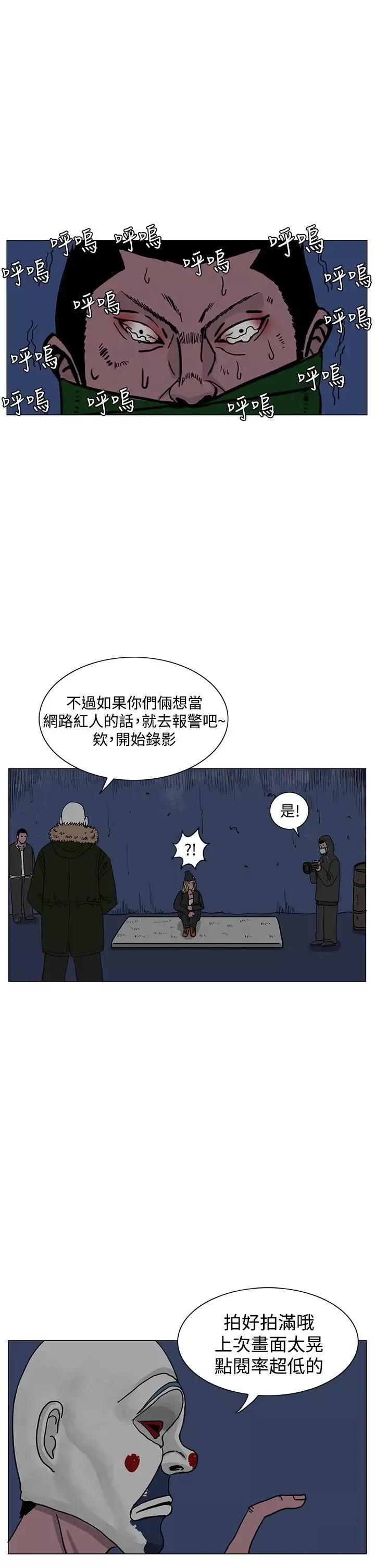 RUN（完结）-第19话 - 图片 25