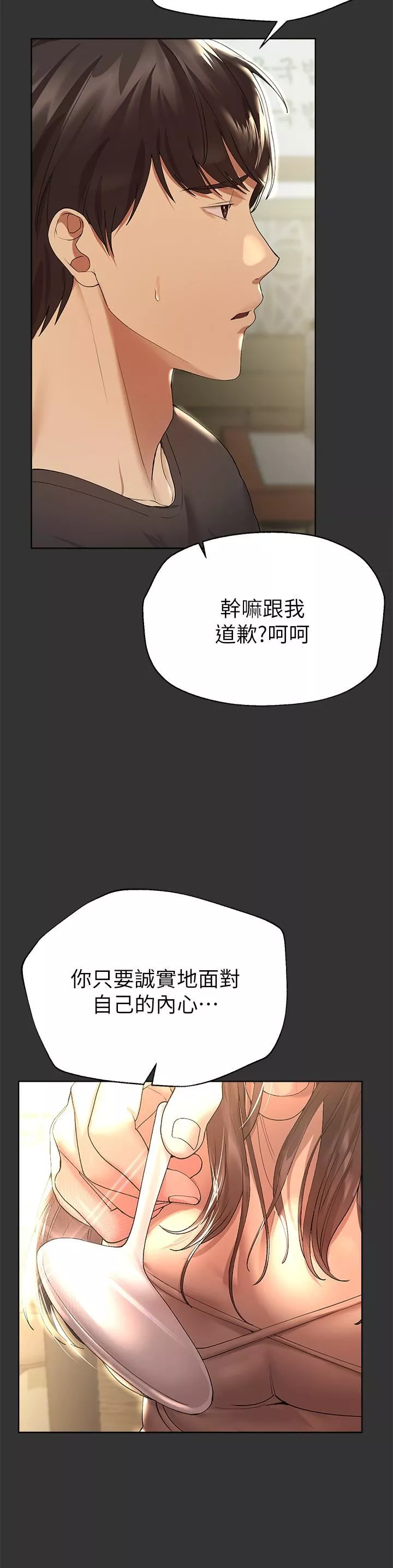姊姊们的调教-第52话-姊弟…可以做爱吗? - 图片 34