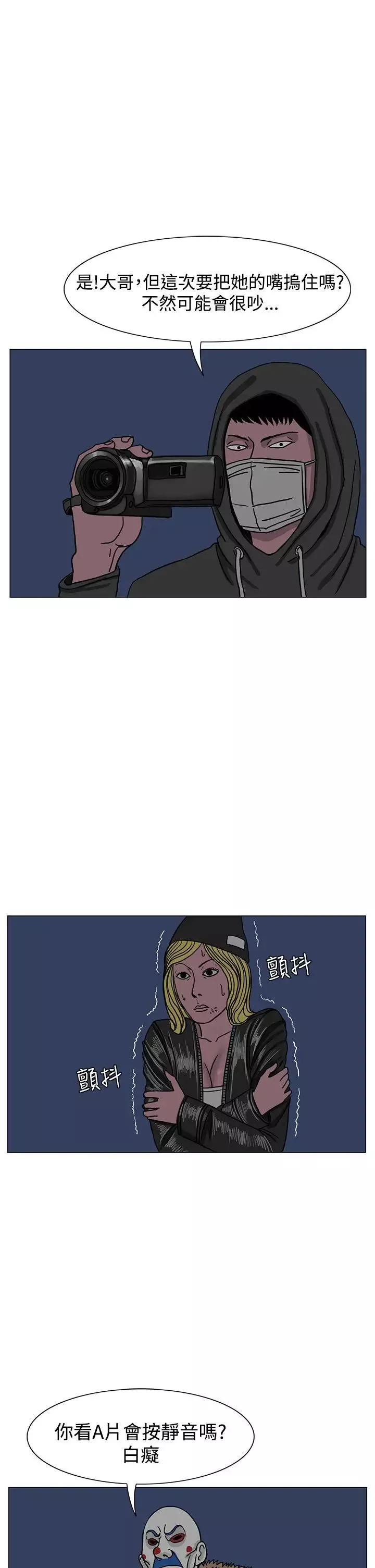 RUN（完结）-第19话 - 图片 26