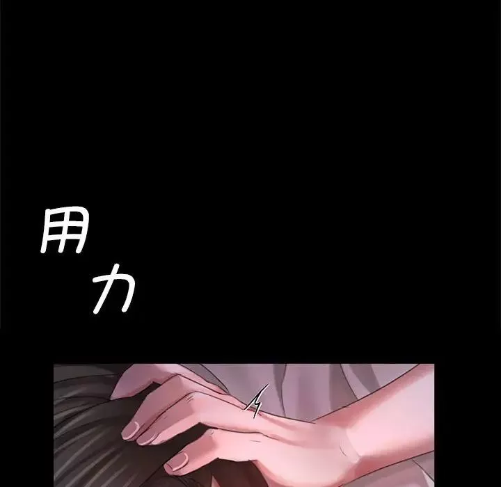 小姐-第9话 - 图片 90