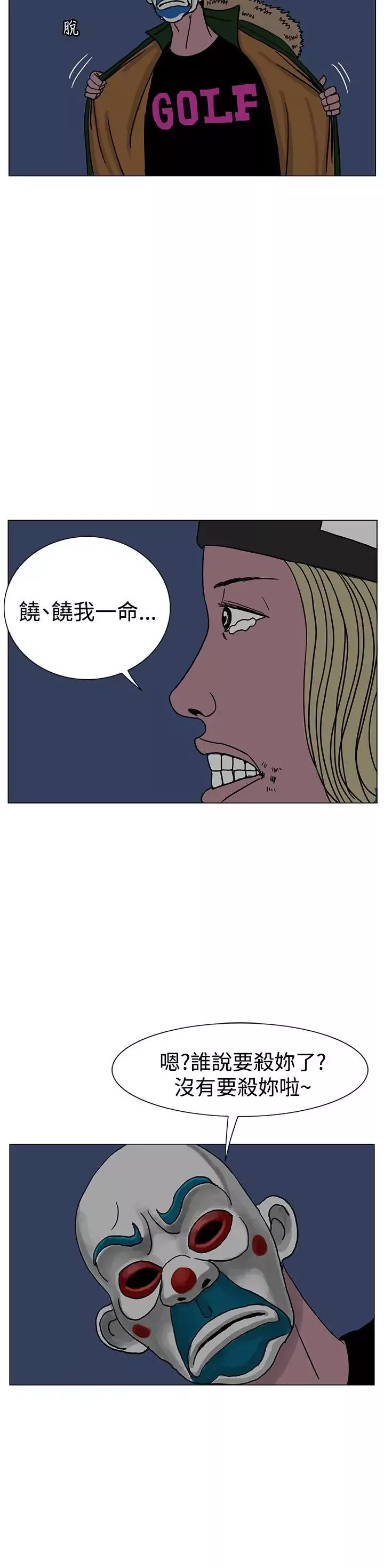RUN（完结）-第19话 - 图片 27