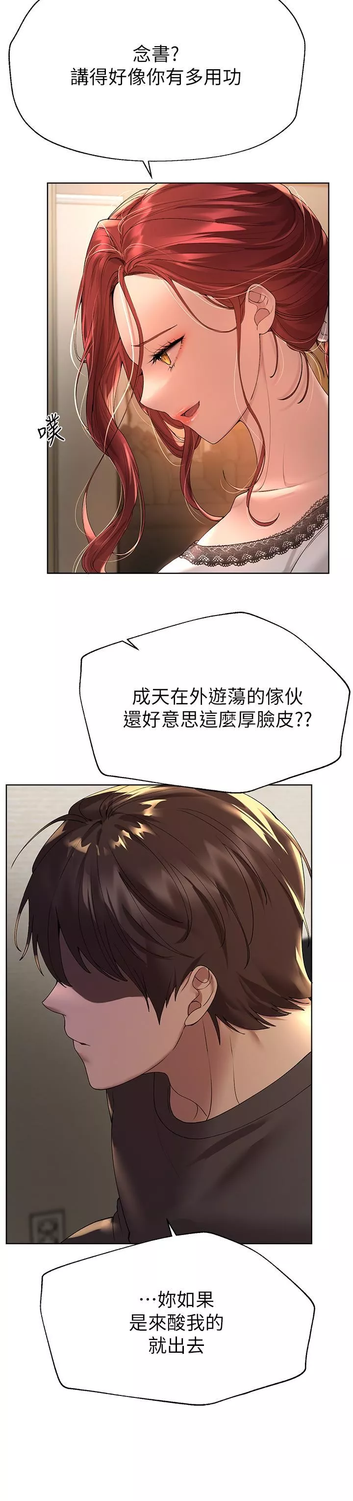 姊姊们的调教-第52话-姊弟…可以做爱吗? - 图片 37