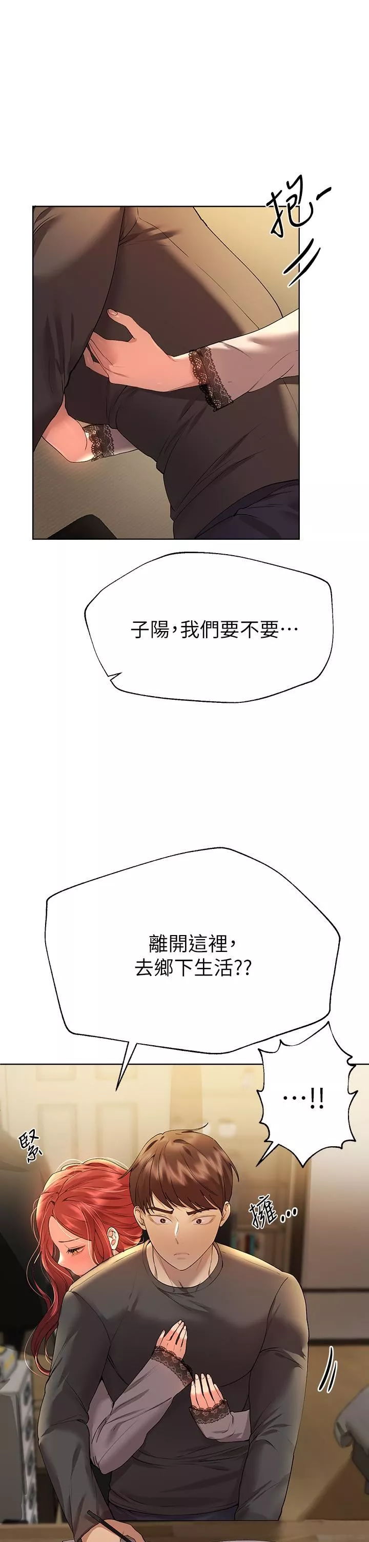 姊姊们的调教-第52话-姊弟…可以做爱吗? - 图片 39