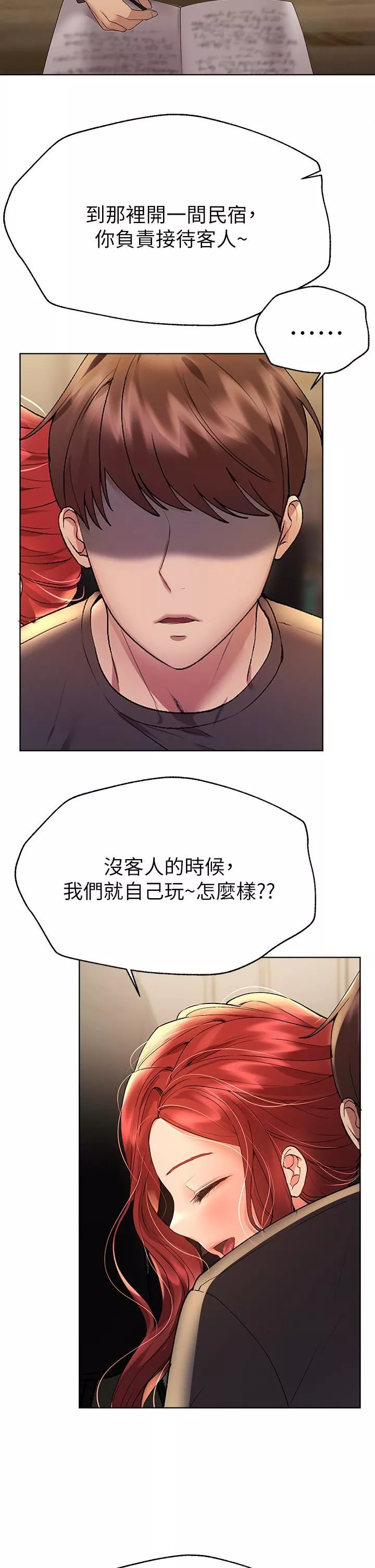 姊姊们的调教-第52话-姊弟…可以做爱吗? - 图片 40