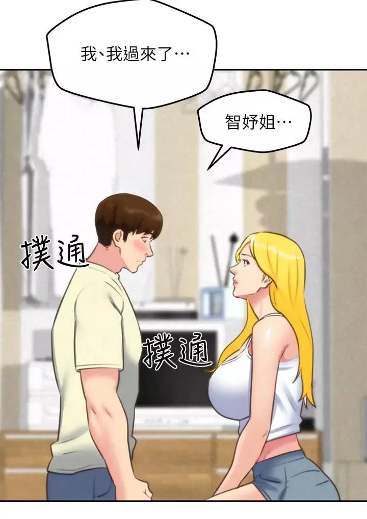 朋友的姊姊第32話-被打動的智紓姐
