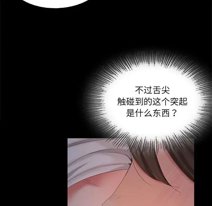 小姐第9話