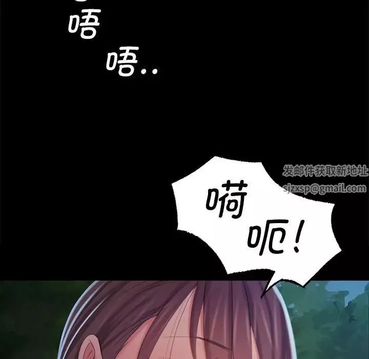 小姐-第9话 - 图片 109