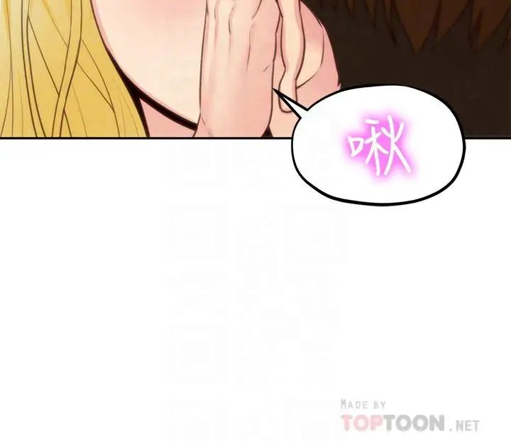 朋友的姊姊第33話-終於跟愛慕已久的她