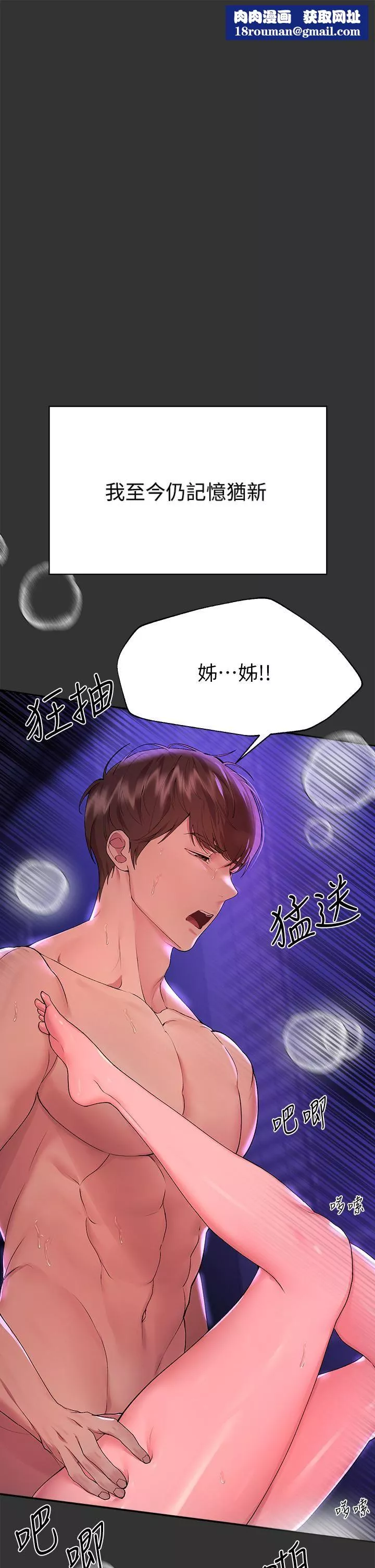 姊姊们的调教-第53话-挣脱不瞭弟弟的强制爱 - 图片 1
