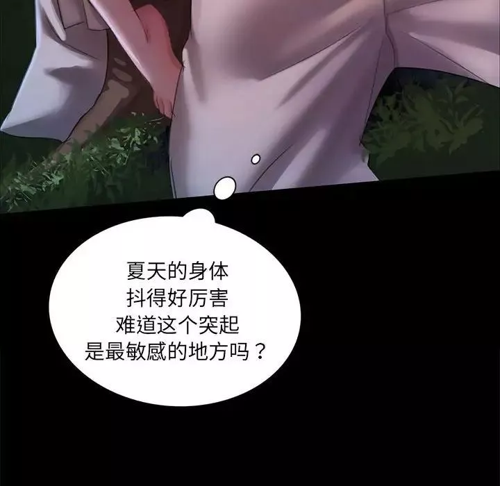 小姐-第9话 - 图片 117