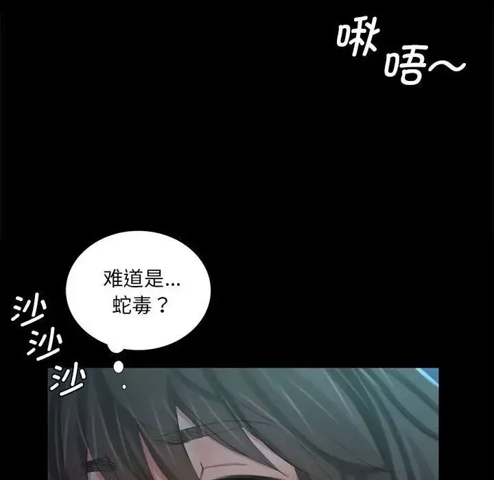 小姐-第9话 - 图片 120