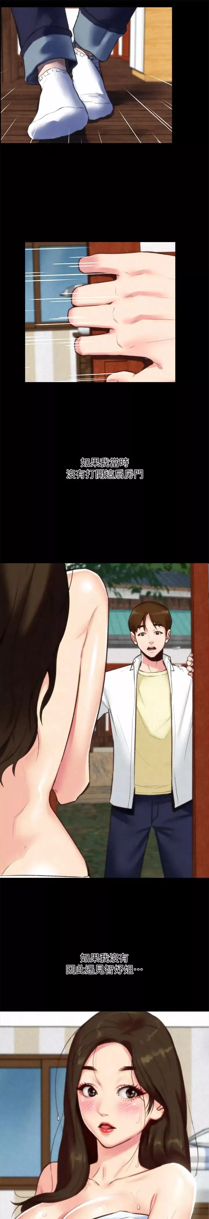朋友的姊姊第33話-終於跟愛慕已久的她