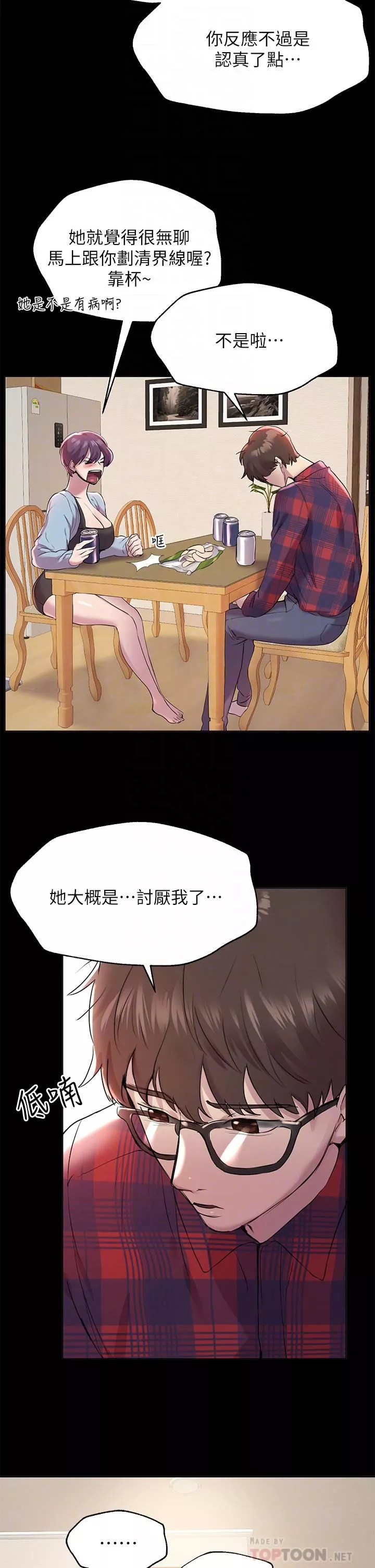 姊姊们的调教-第53话-挣脱不瞭弟弟的强制爱 - 图片 10