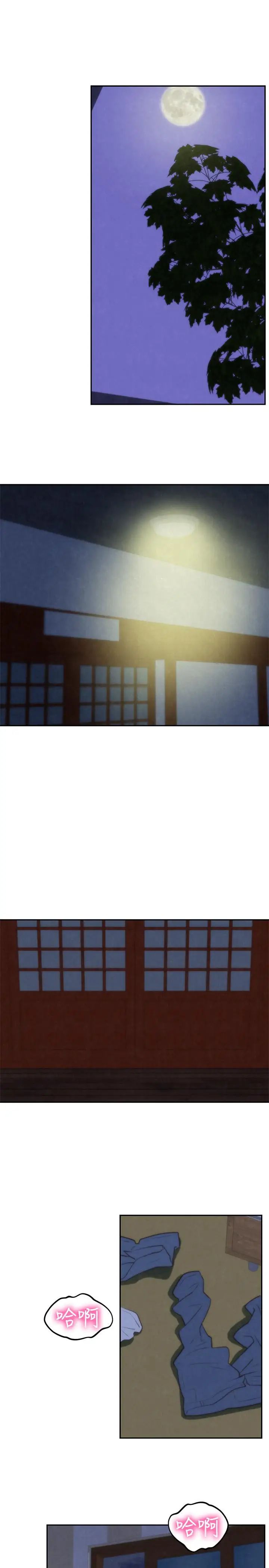 朋友的姊姊第33話-終於跟愛慕已久的她