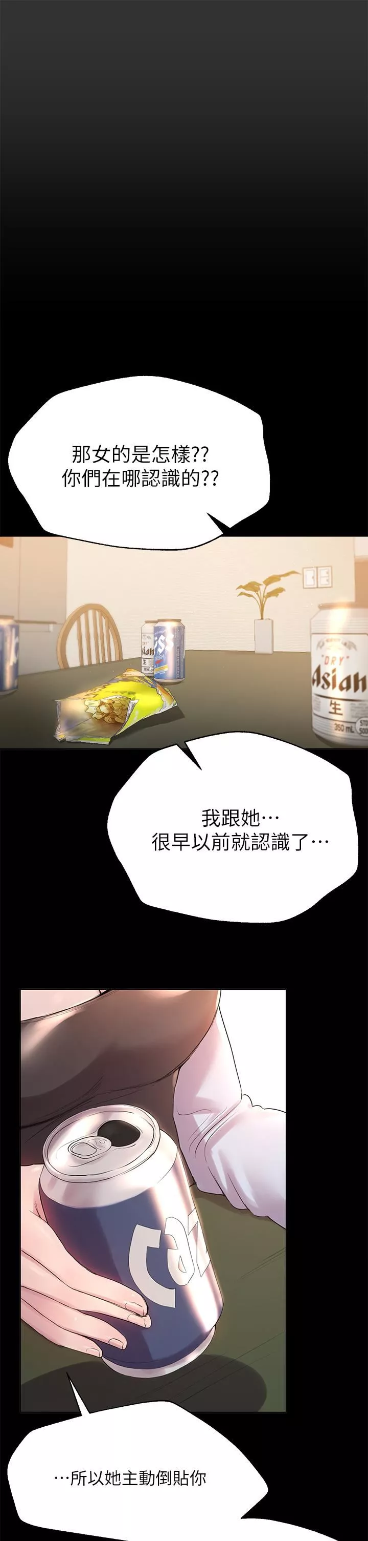 姊姊们的调教-第53话-挣脱不瞭弟弟的强制爱 - 图片 9