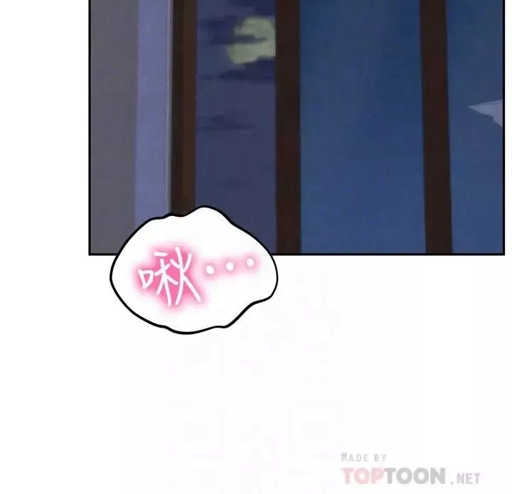 朋友的姊姊第33話-終於跟愛慕已久的她