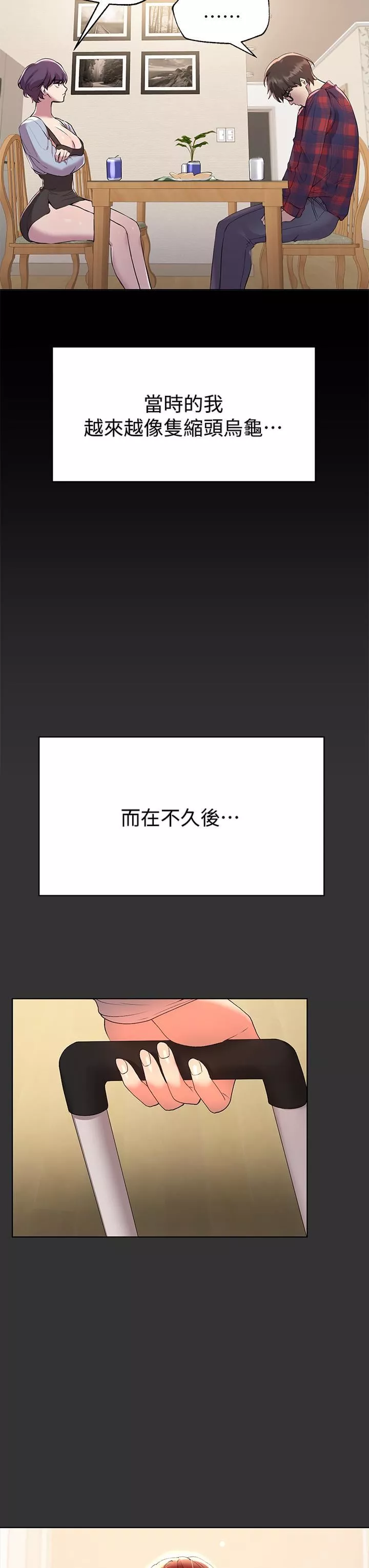 姊姊们的调教-第53话-挣脱不瞭弟弟的强制爱 - 图片 11
