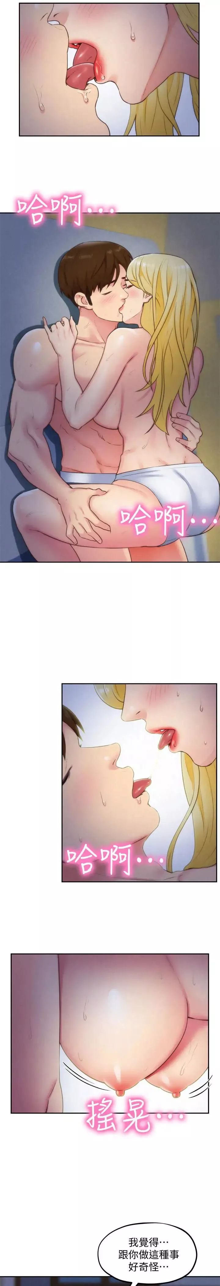 朋友的姊姊第33話-終於跟愛慕已久的她