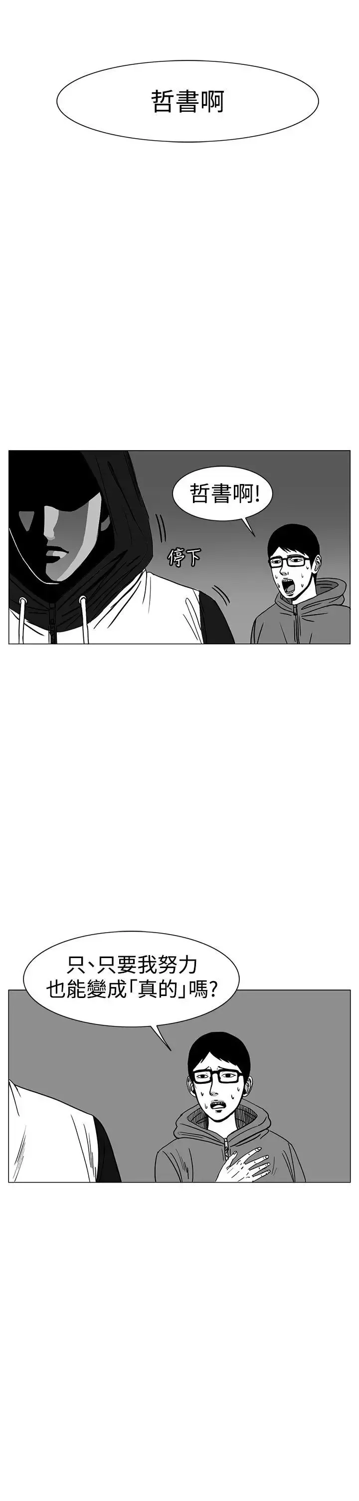 RUN（完结）第20話
