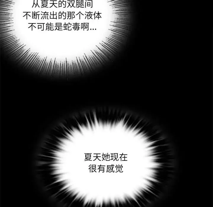 小姐第9話
