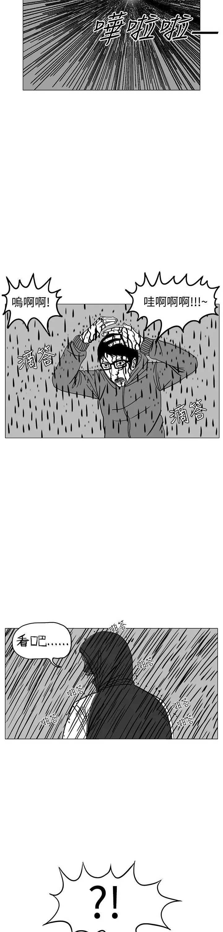 RUN（完结）第20話