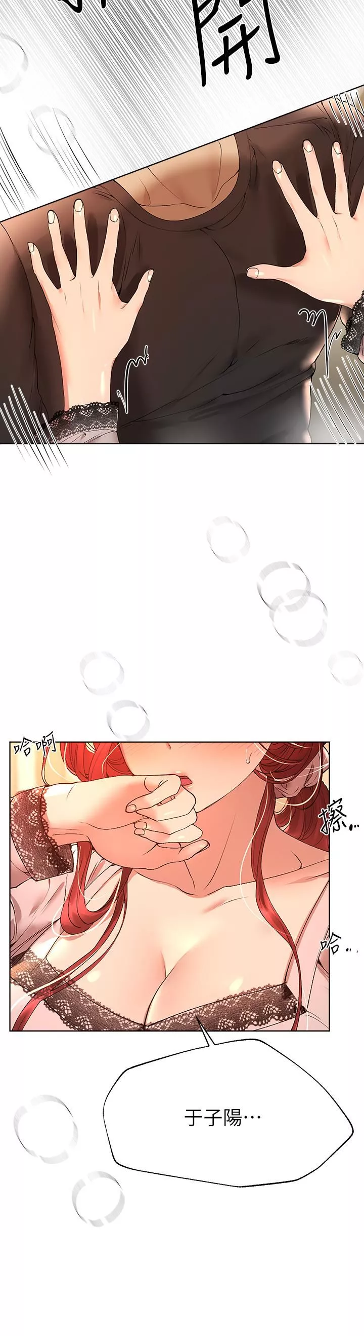 姊姊們的調教第53話-掙脫不瞭弟弟的強制愛