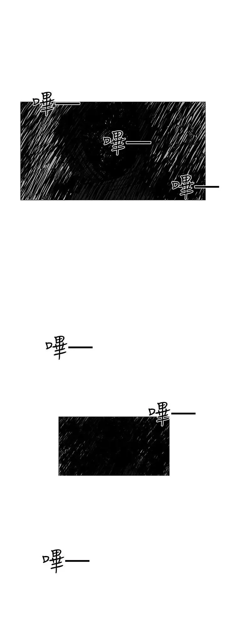 RUN（完结）-第20话 - 图片 8