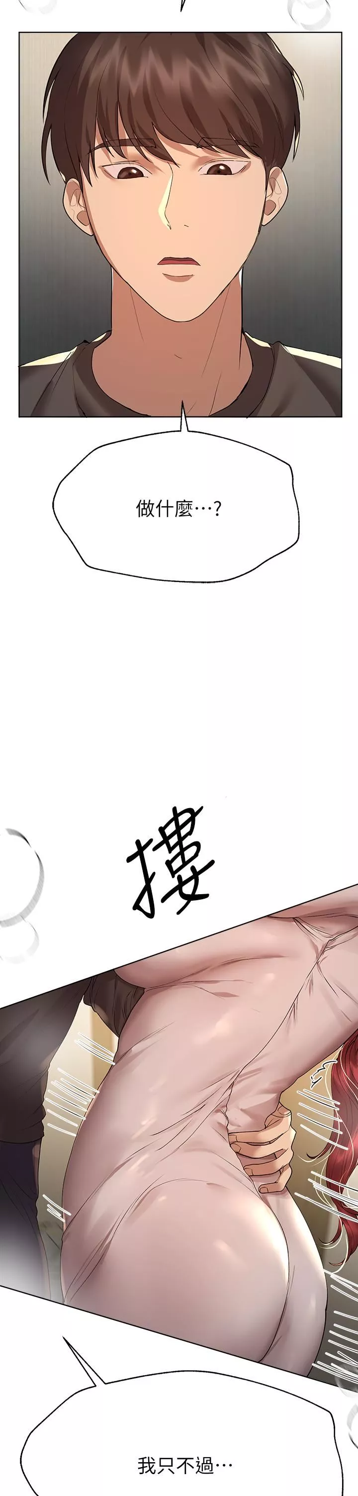 姊姊们的调教-第53话-挣脱不瞭弟弟的强制爱 - 图片 21