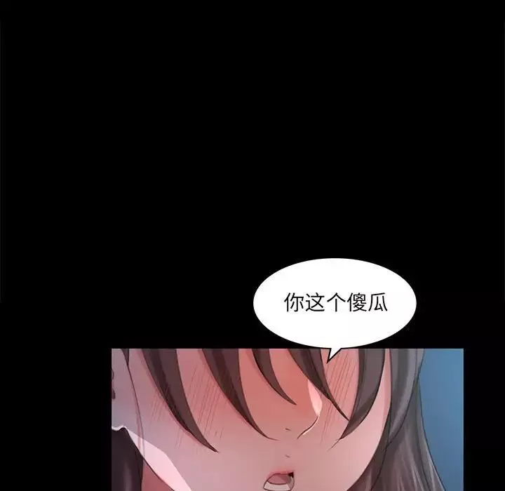 小姐-第9话 - 图片 142