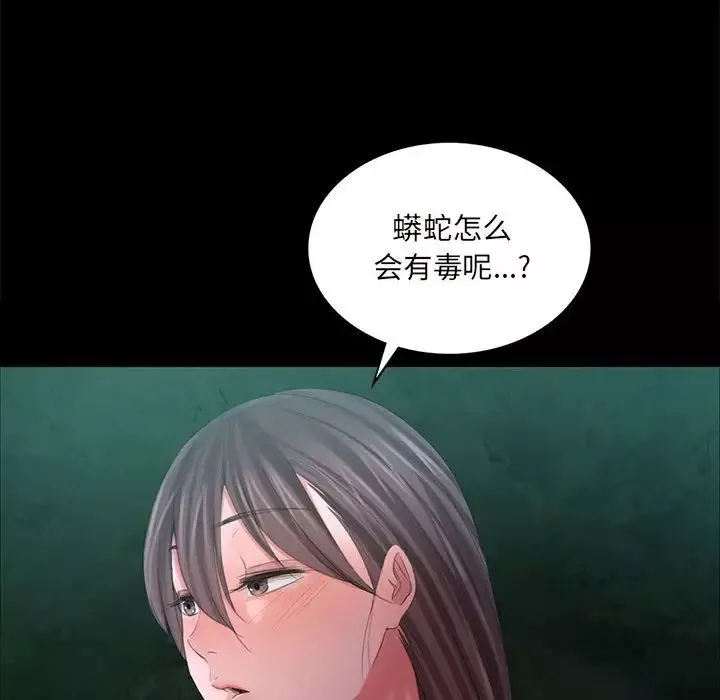 小姐第9話