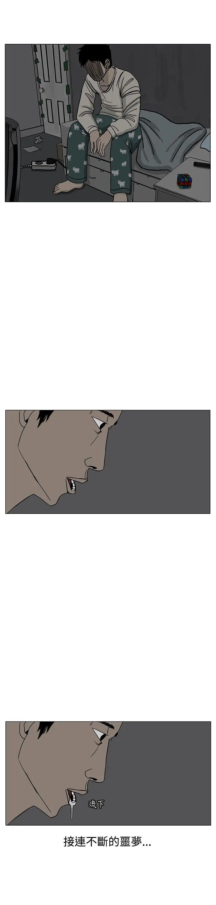 RUN（完结）第20话