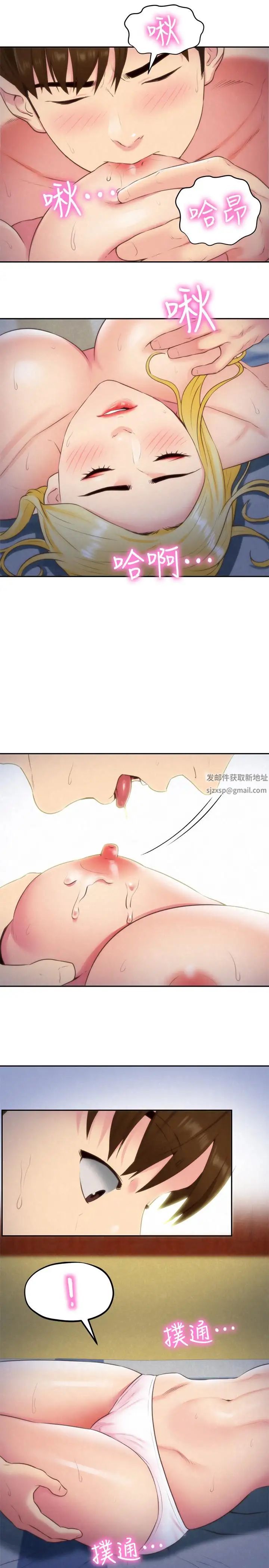 朋友的姊姊第33話-終於跟愛慕已久的她