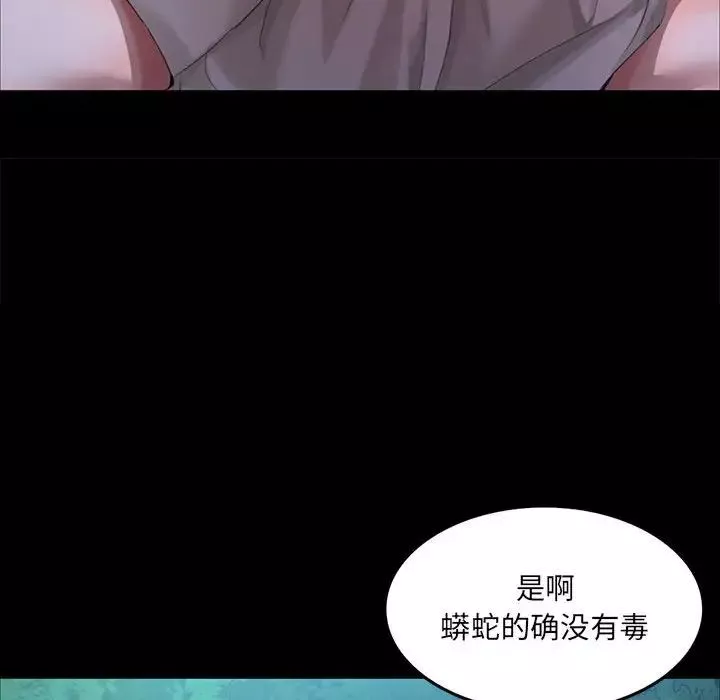 小姐-第9话 - 图片 146