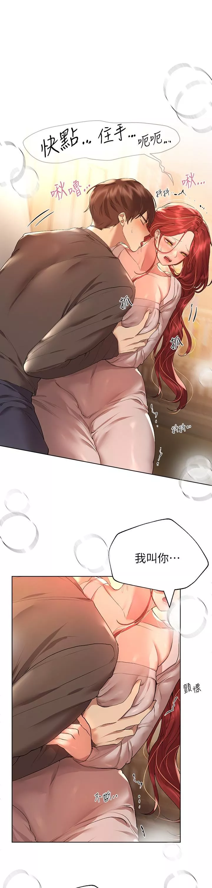 姊姊們的調教第53話-掙脫不瞭弟弟的強制愛