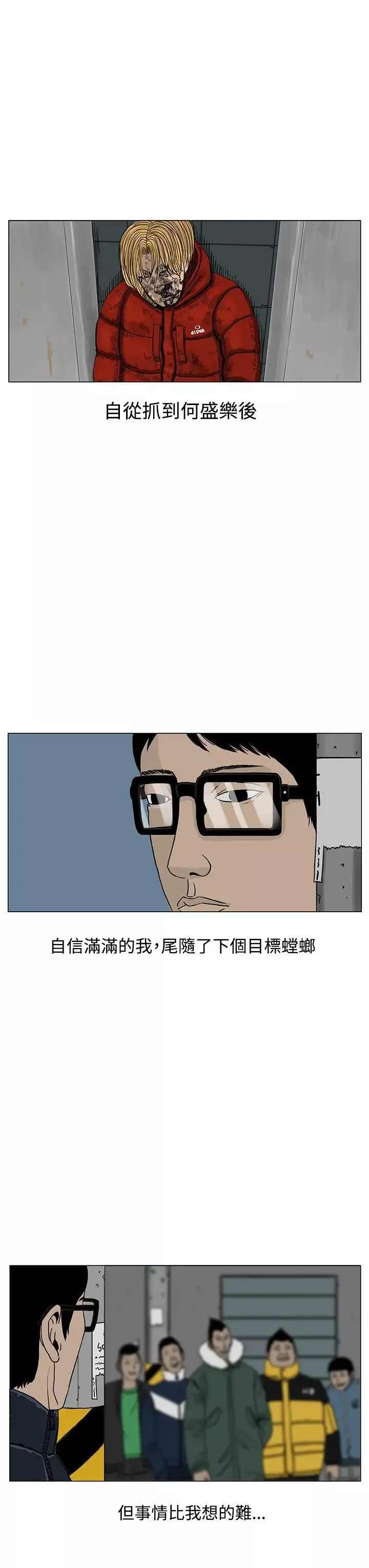 RUN（完结）第20話
