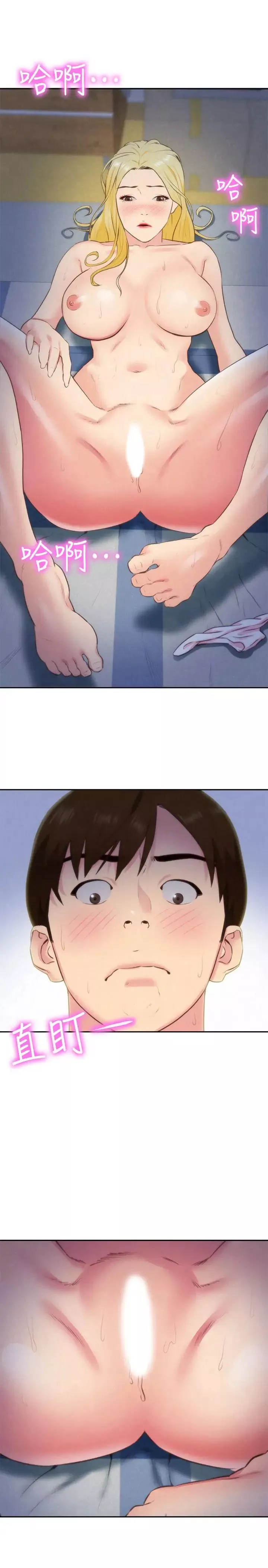 朋友的姊姊第33話-終於跟愛慕已久的她
