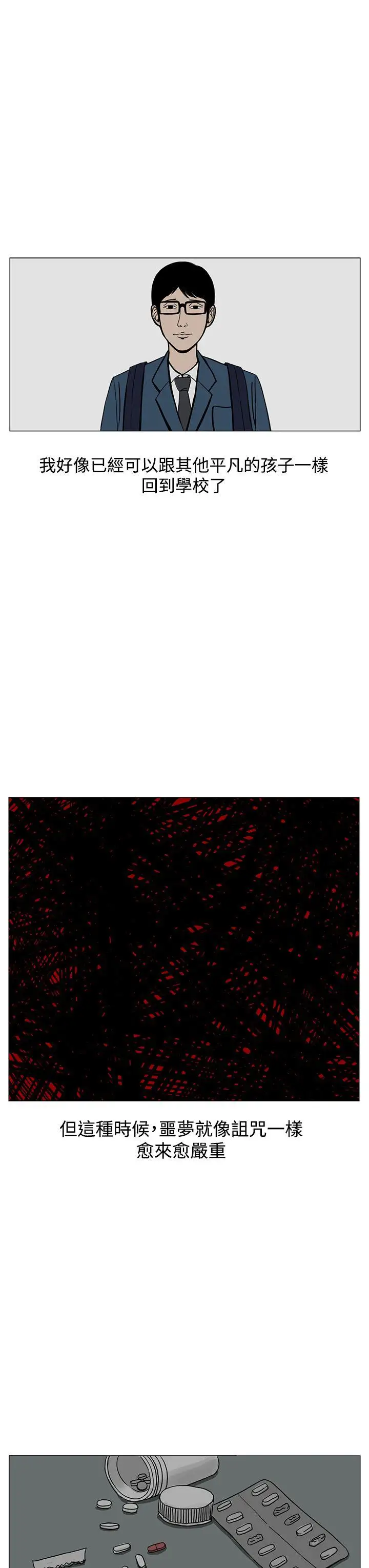 RUN（完结）第20话