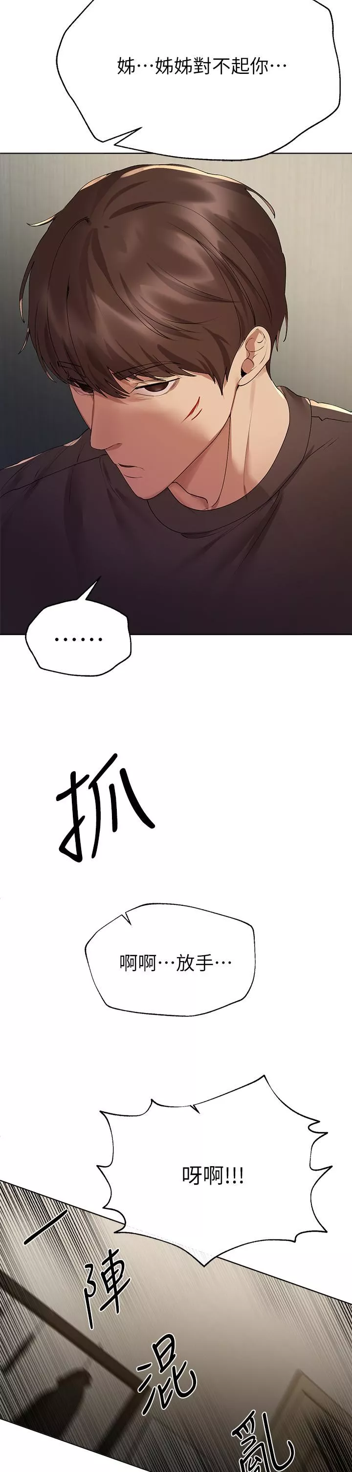 姊姊們的調教第53話-掙脫不瞭弟弟的強制愛