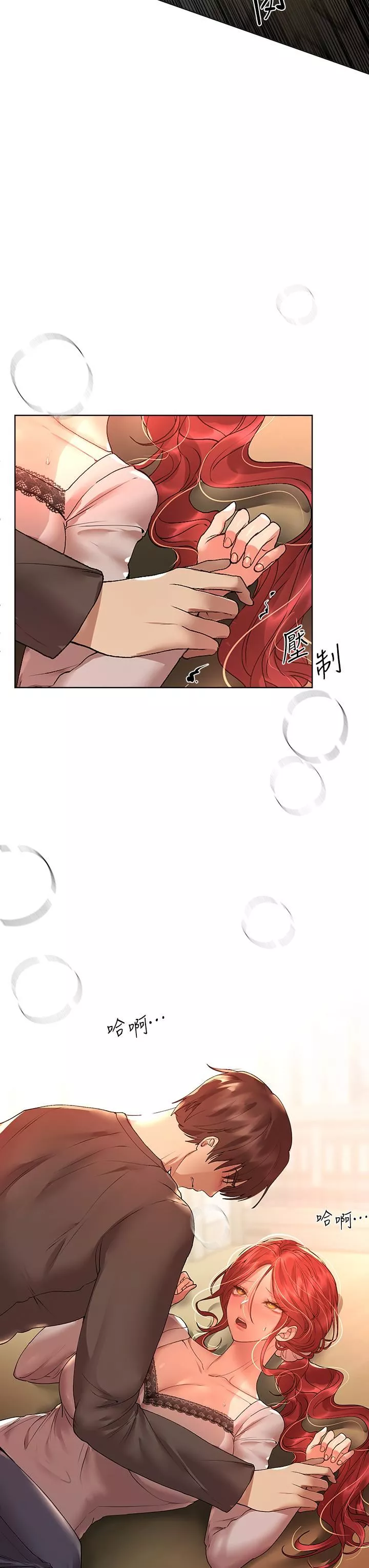 姊姊们的调教-第53话-挣脱不瞭弟弟的强制爱 - 图片 30