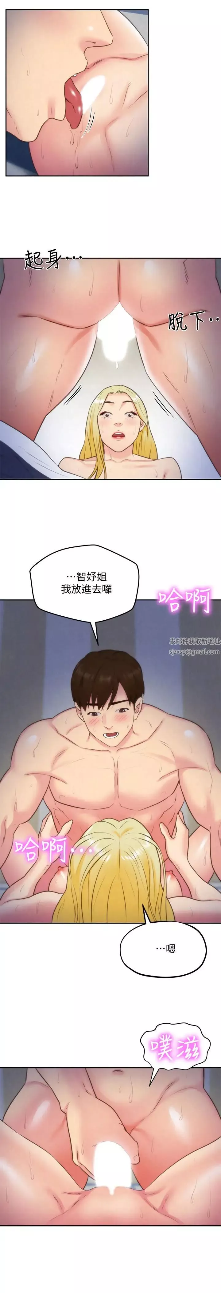 朋友的姊姊-第33话-终于跟爱慕已久的她 - 图片 38