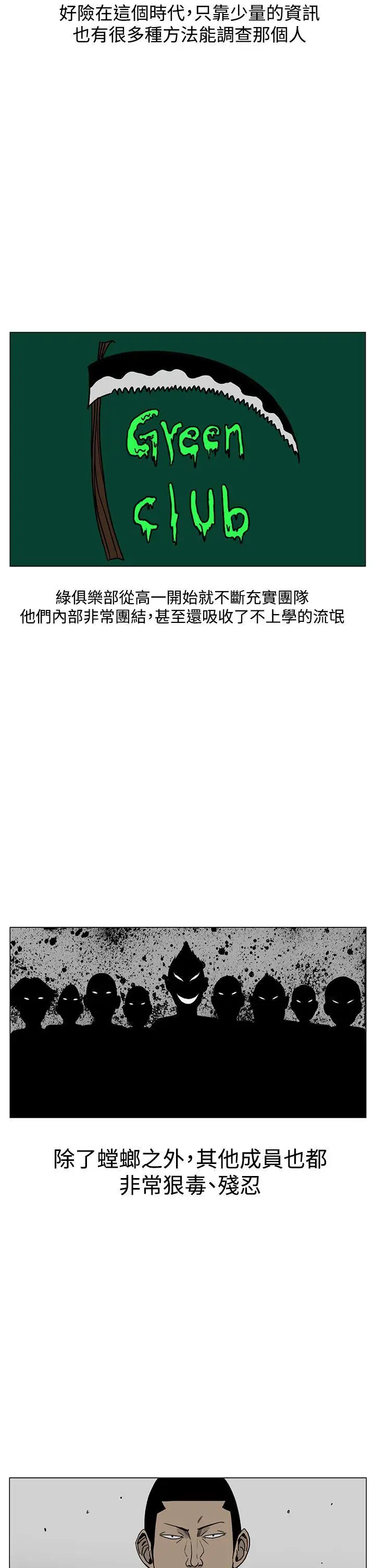 RUN(完结)第20话