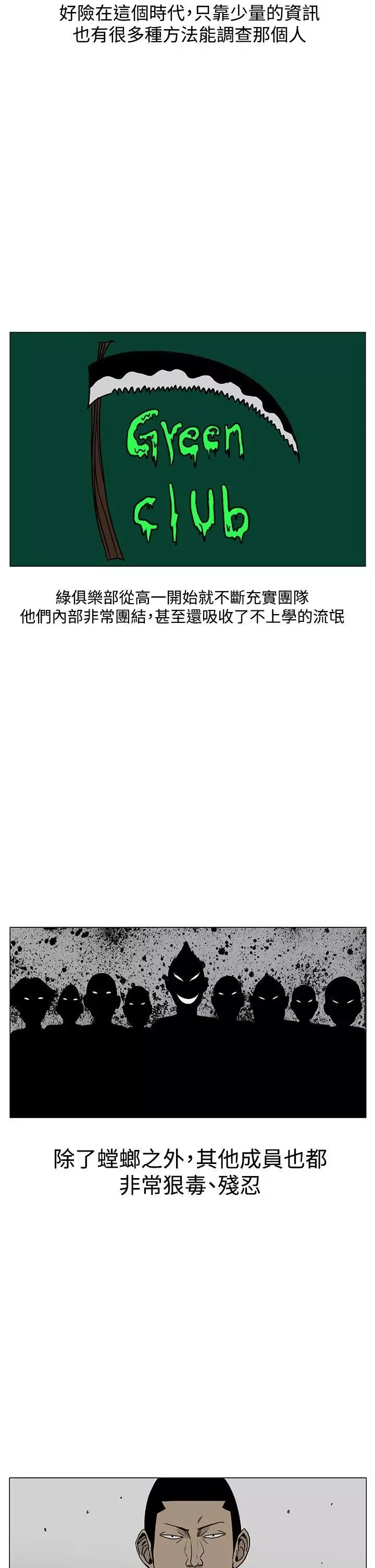 RUN（完结）-第20话 - 图片 18